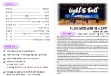 미리보는 8월 30일 청소년부 주보