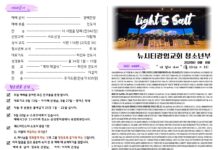 미리보는 9월 6일 청소년부 주보