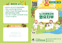 미리보는 9월 13일 영유치부 주보