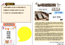 미리보는 9월 13일 소년부 주보