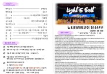 미리보는 9월 13일 청소년부 주보