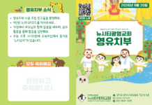 미리보는 9월 20일 영유치부 주보
