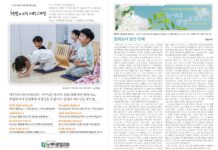 미리보는 9월 20일 주일 주보