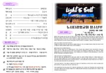 미리보는 9월 20일 청소년부 주보