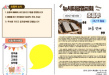 미리보는 9월 20일 소년부 주보